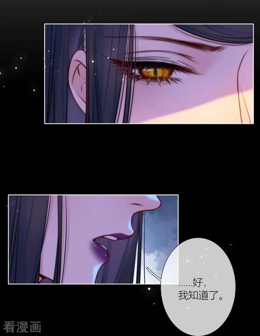 金屋藏骄67话 流涟谷（上）