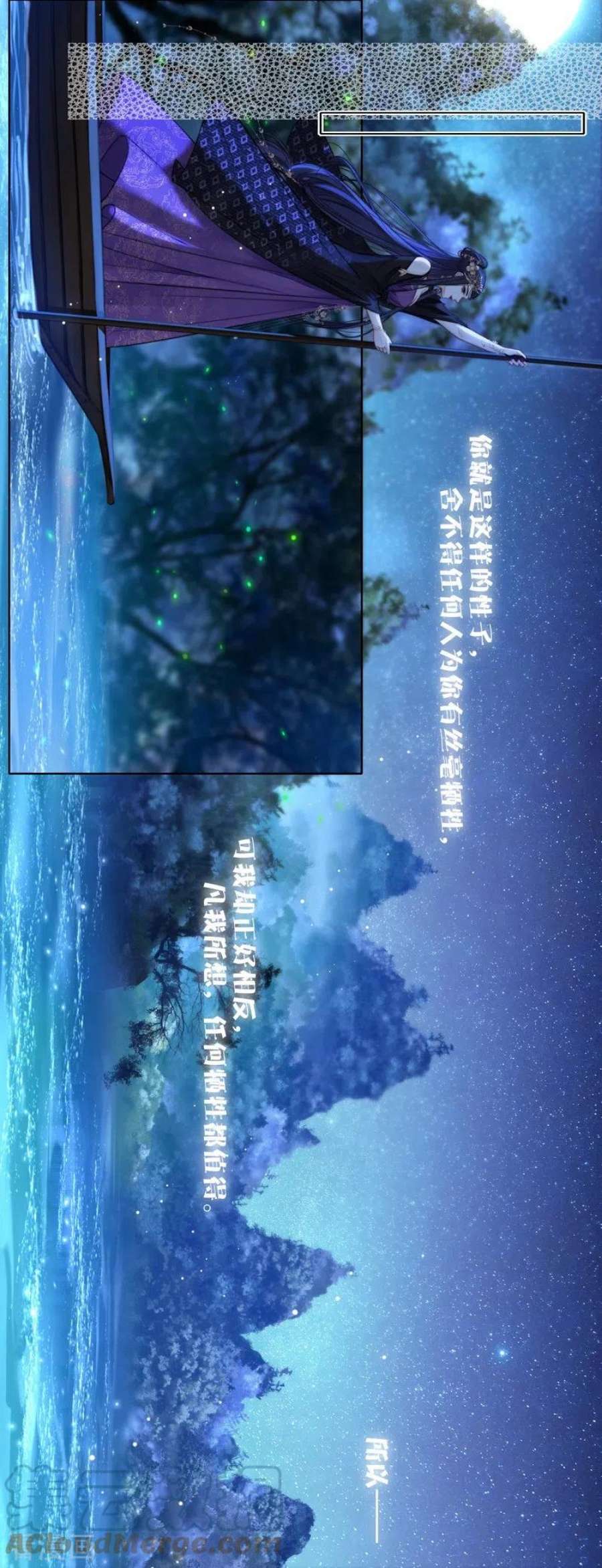 金屋藏骄67话 流涟谷（上）