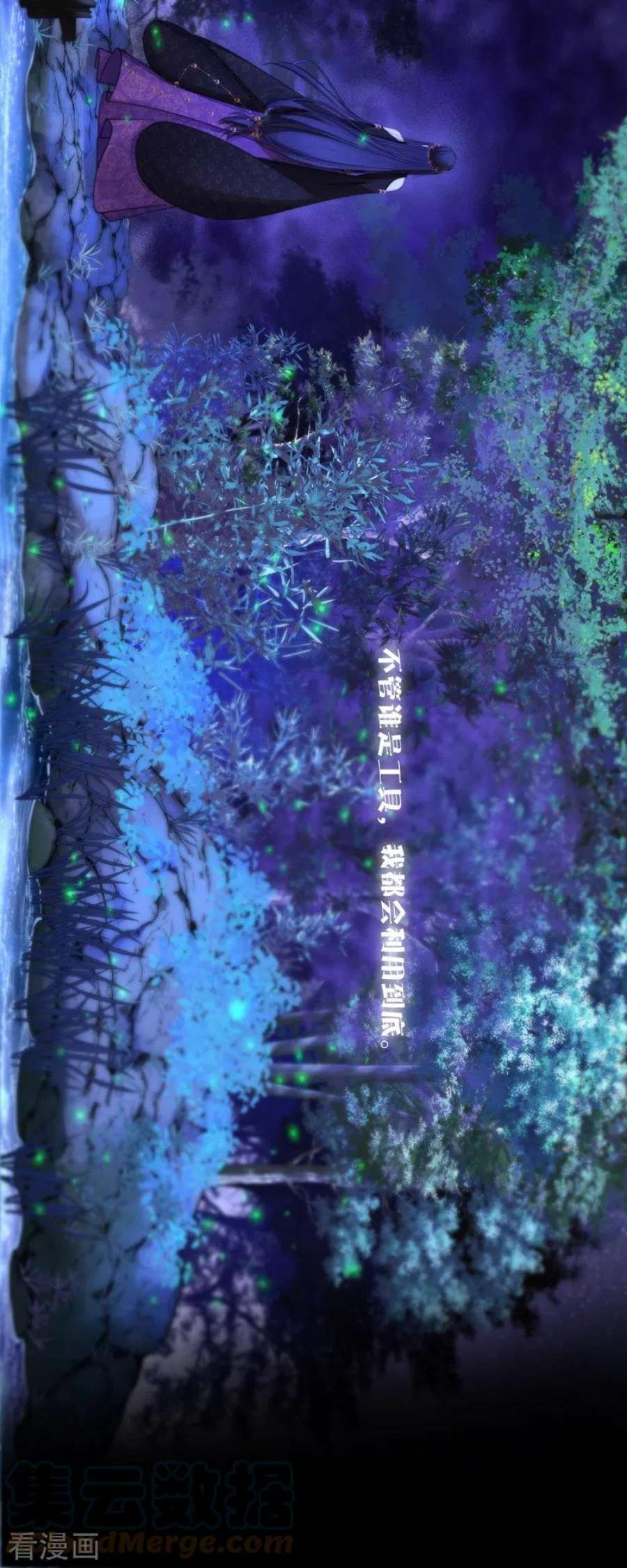 金屋藏骄67话 流涟谷（上）