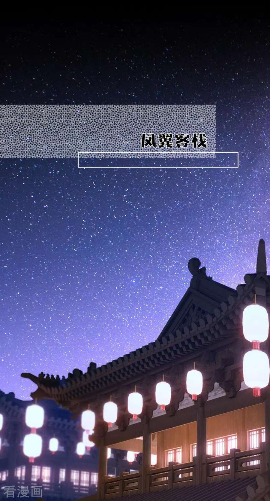 金屋藏骄67话 流涟谷（上）