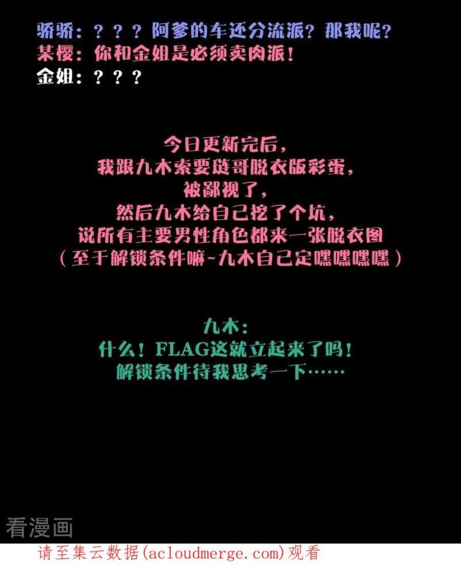 金屋藏骄67话 流涟谷（上）