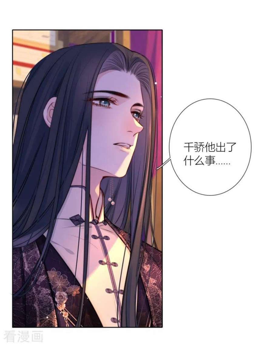 金屋藏骄67话 流涟谷（上）