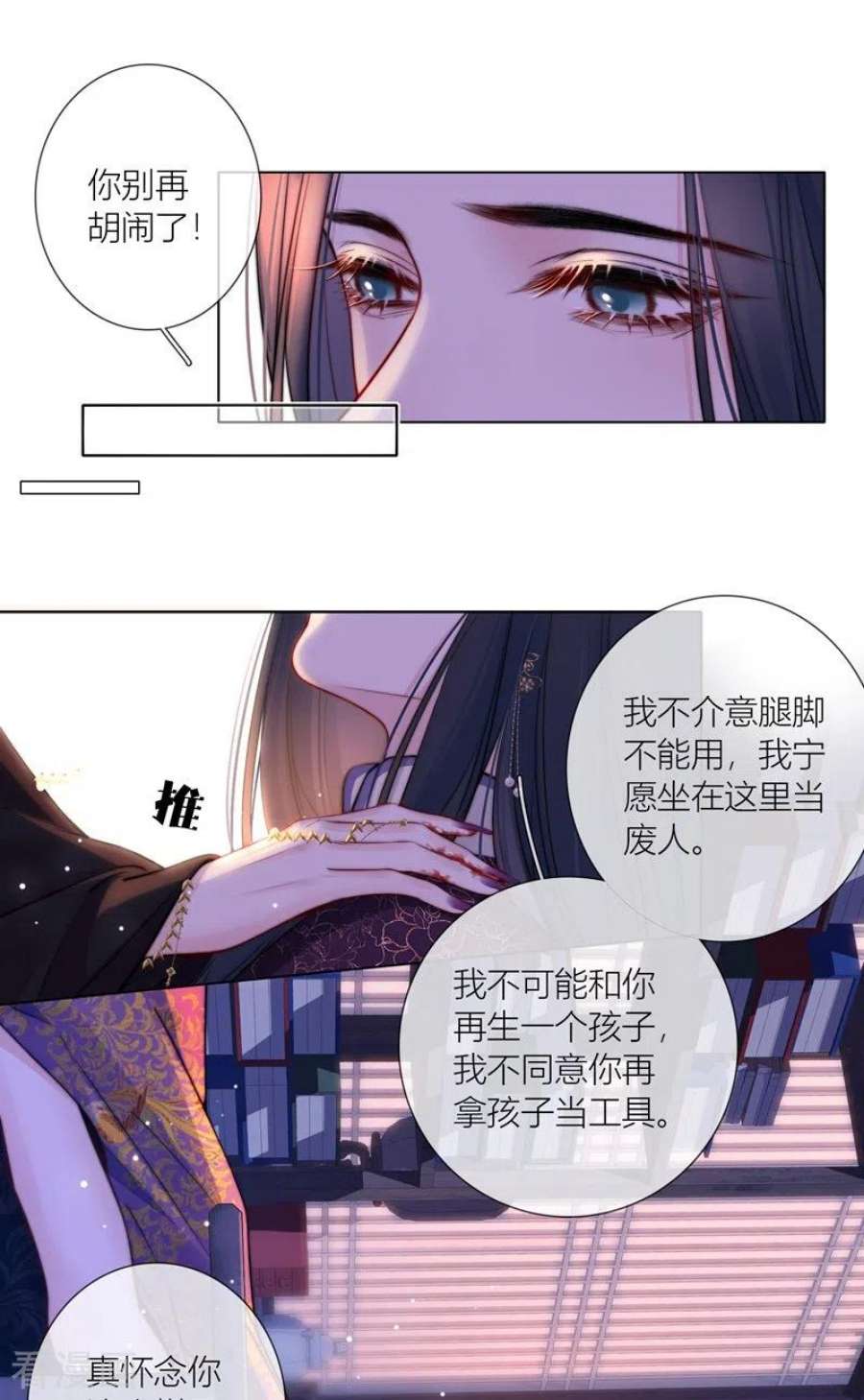 金屋藏骄67话 流涟谷（上）