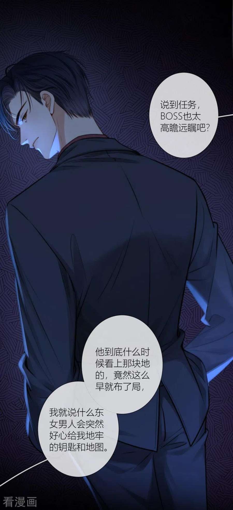 金屋藏骄68话 方肆