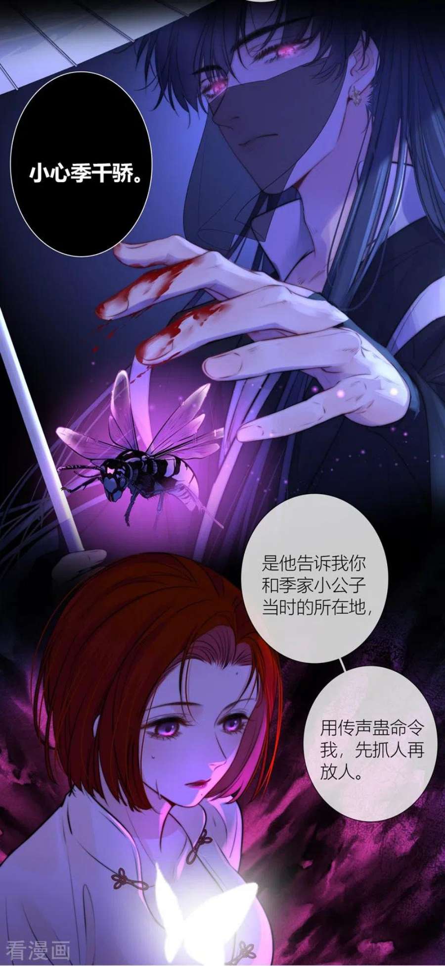 金屋藏骄68话 方肆
