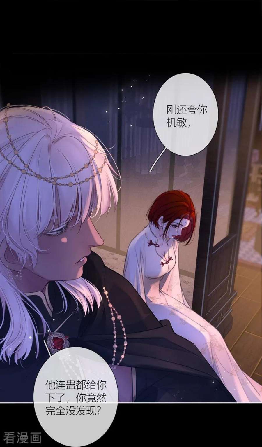 金屋藏骄68话 方肆