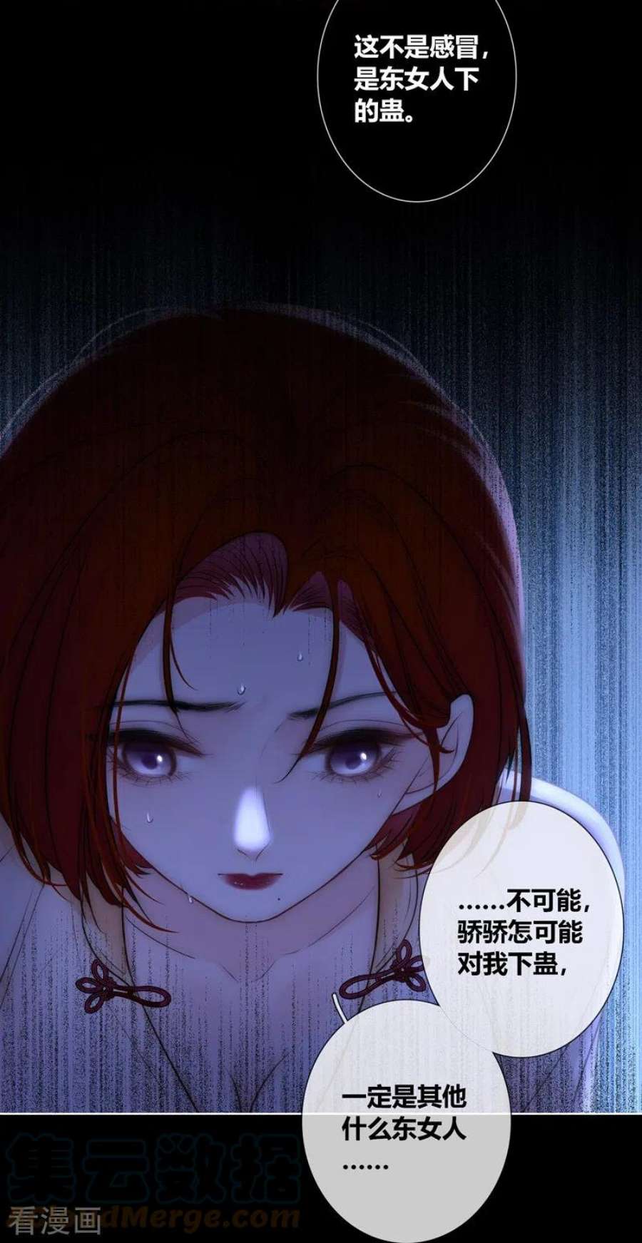 金屋藏骄68话 方肆