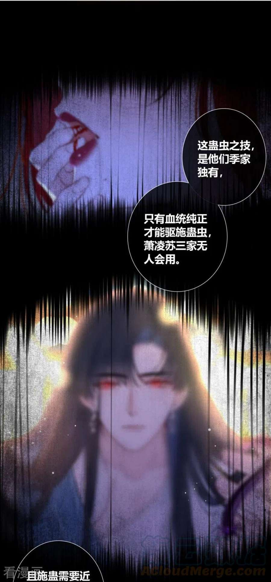 金屋藏骄68话 方肆