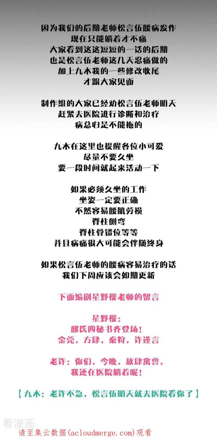 金屋藏骄68话 方肆