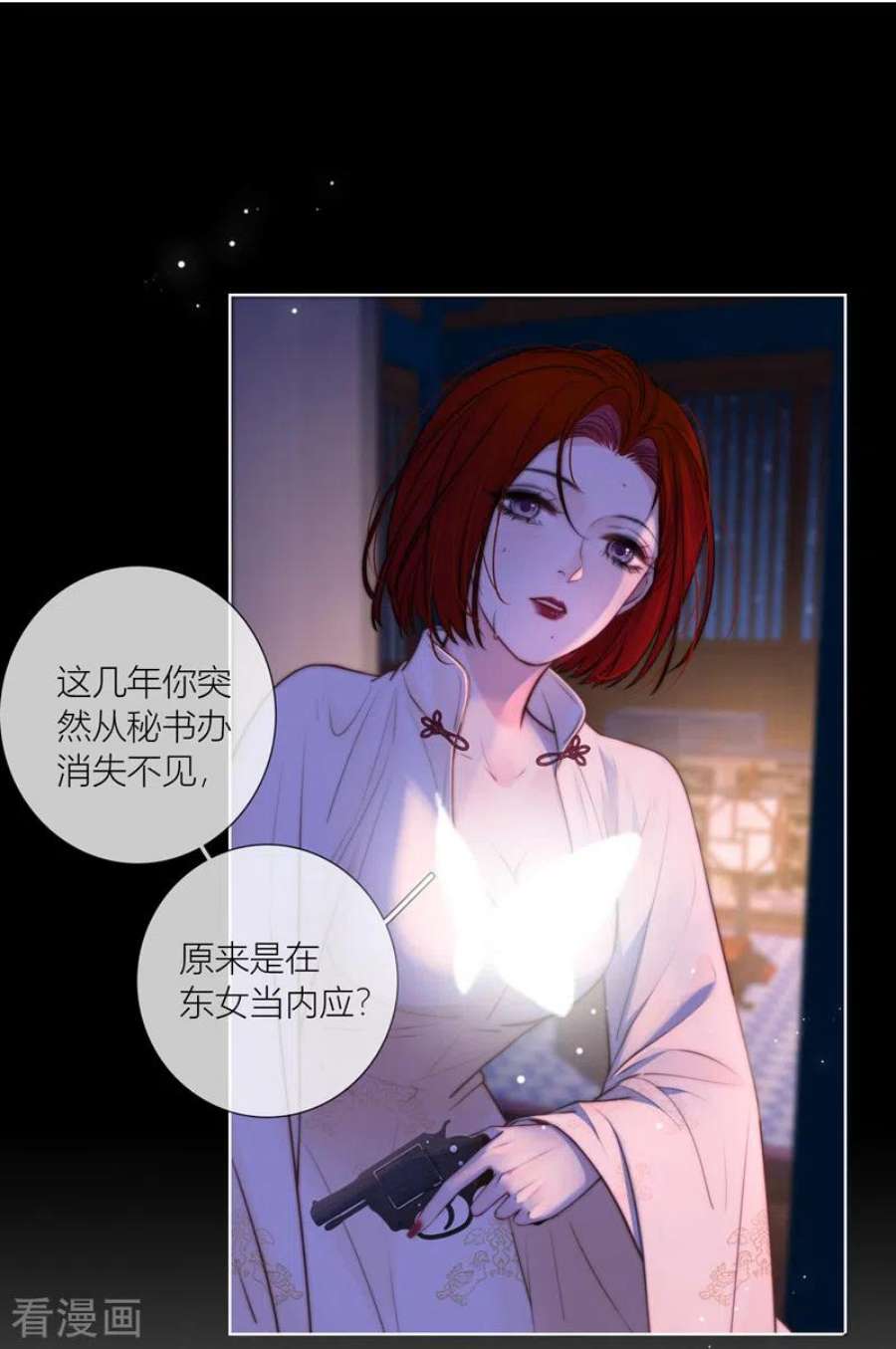 金屋藏骄68话 方肆