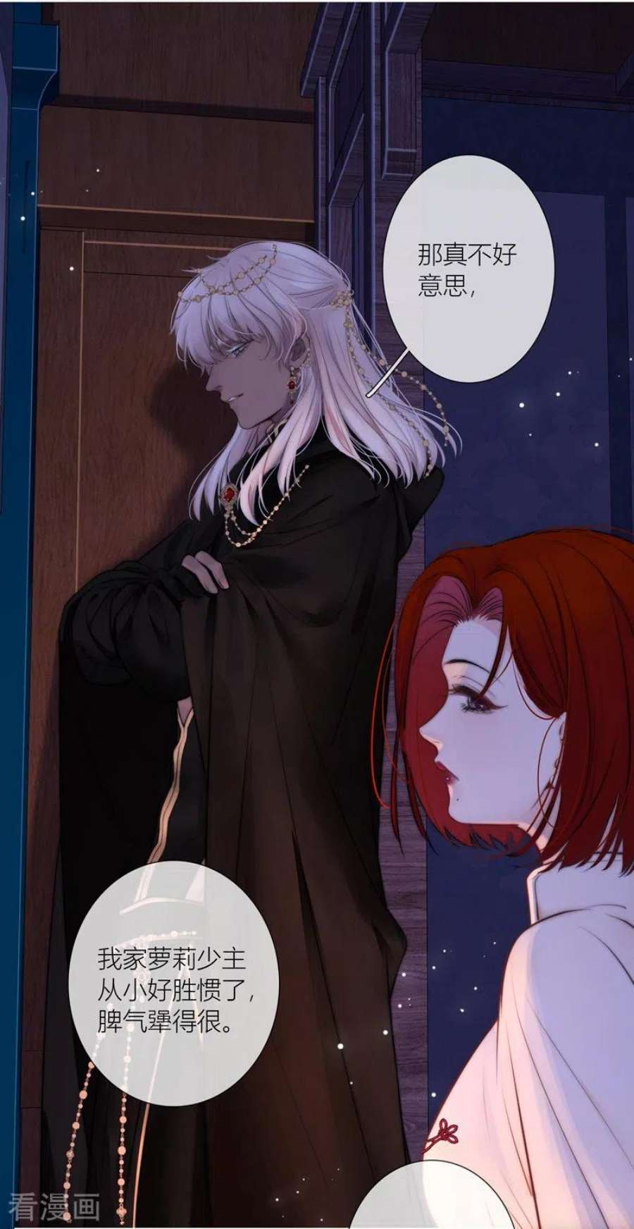 金屋藏骄68话 方肆