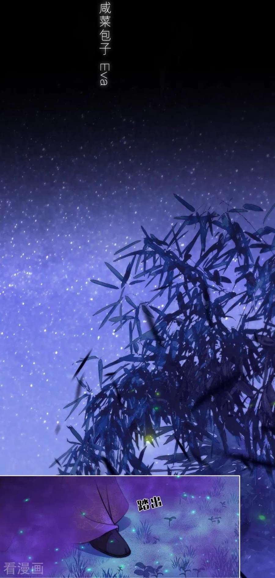 金屋藏骄69话 流涟谷（下）