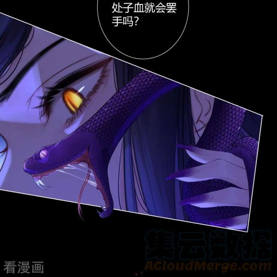 金屋藏骄69话 流涟谷（下）