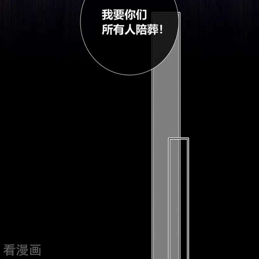 金屋藏骄69话 流涟谷（下）