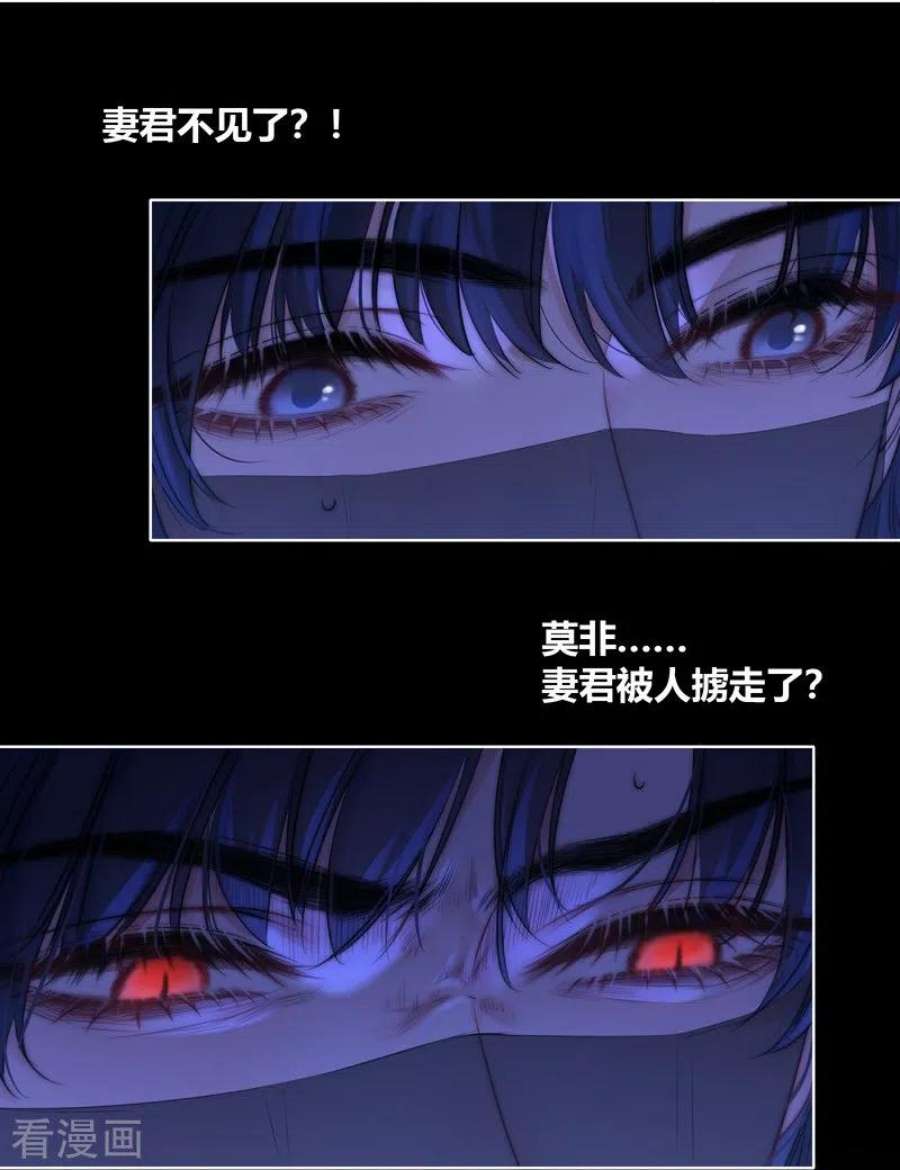 金屋藏骄69话 流涟谷（下）