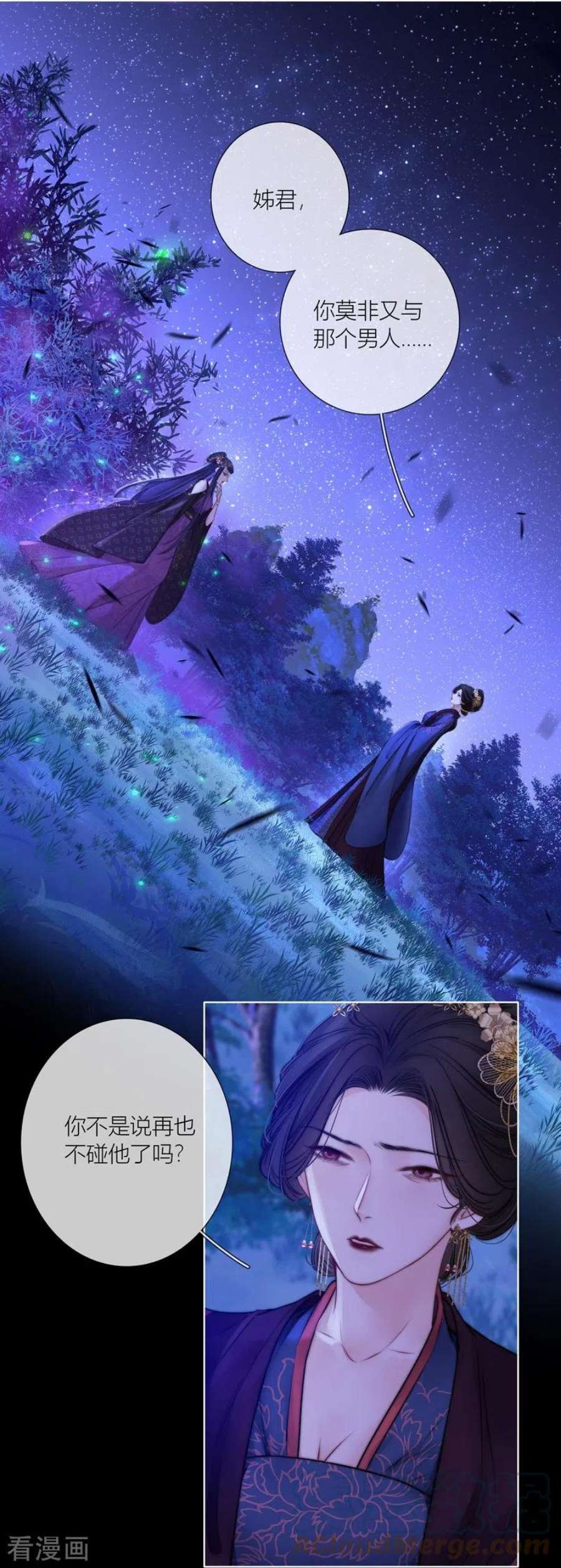 金屋藏骄69话 流涟谷（下）