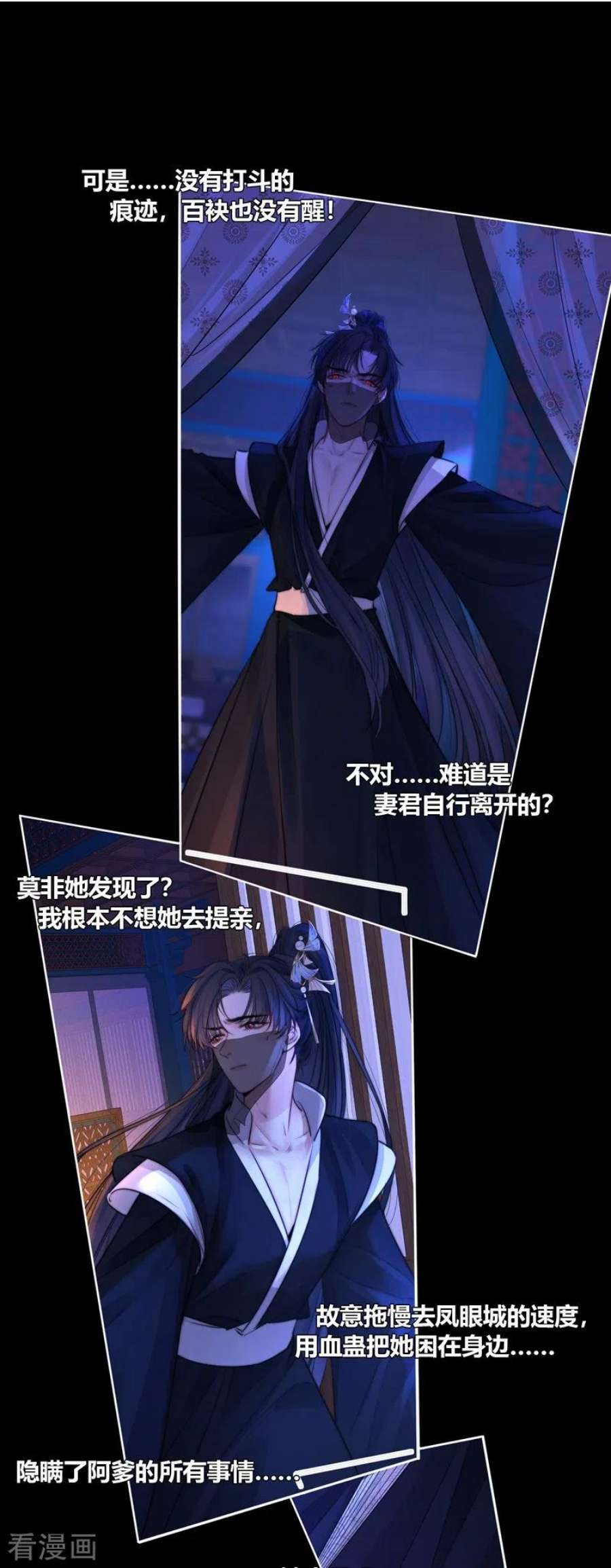 金屋藏骄69话 流涟谷（下）