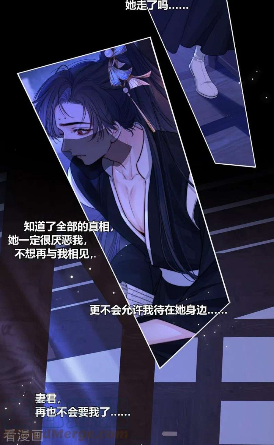 金屋藏骄69话 流涟谷（下）