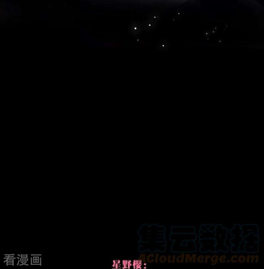 金屋藏骄69话 流涟谷（下）