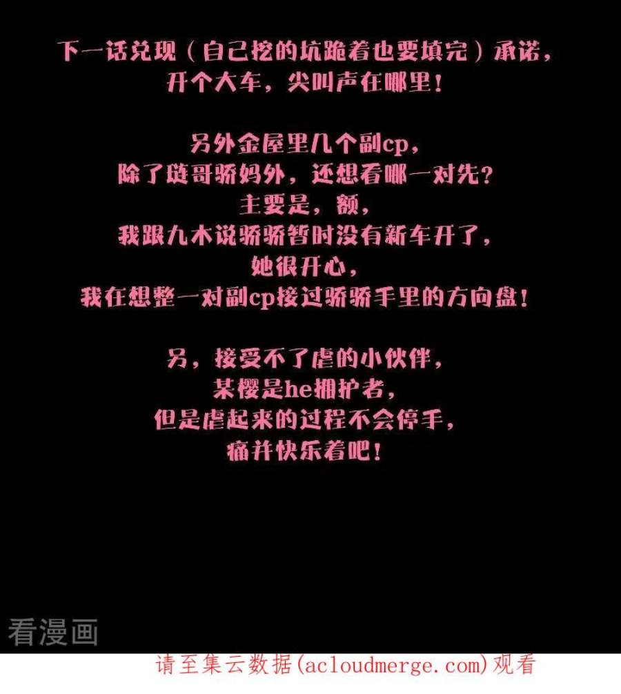 金屋藏骄69话 流涟谷（下）