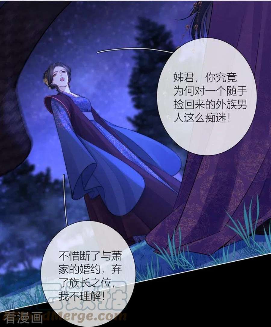 金屋藏骄69话 流涟谷（下）