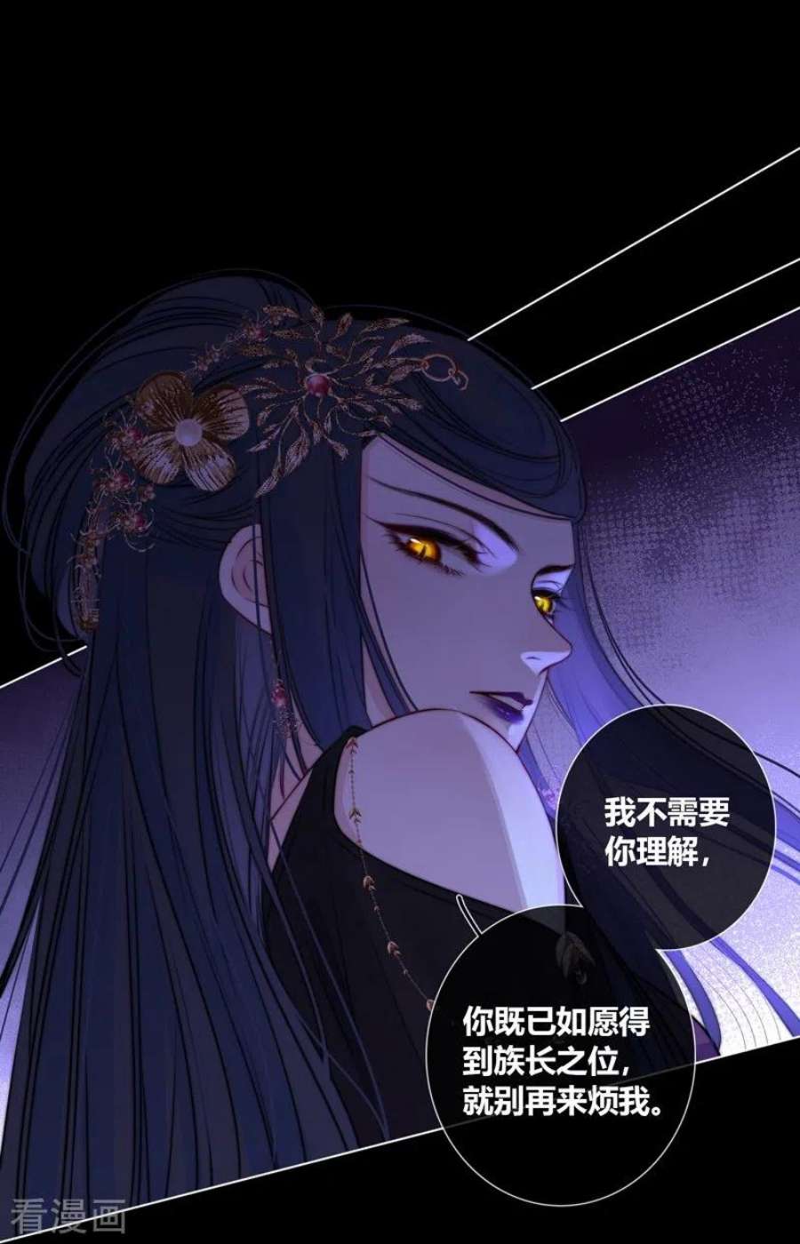 金屋藏骄69话 流涟谷（下）