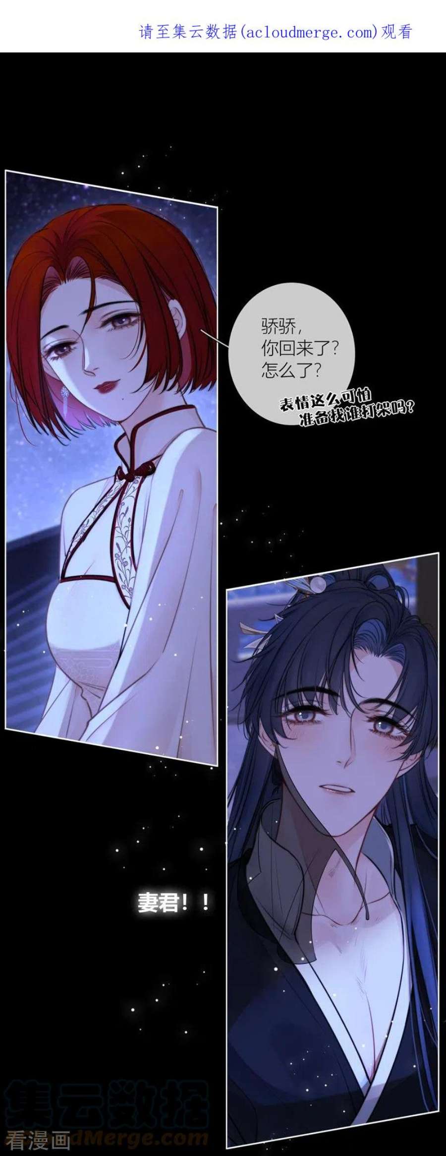 金屋藏骄70话 口无遮拦