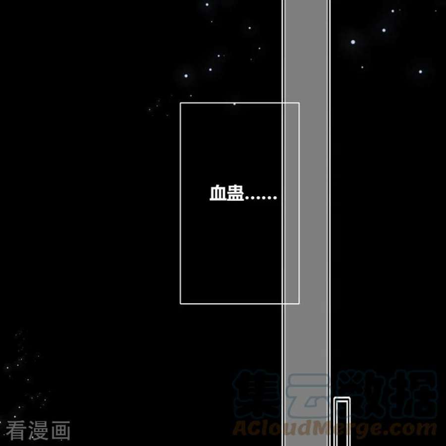 金屋藏骄70话 口无遮拦