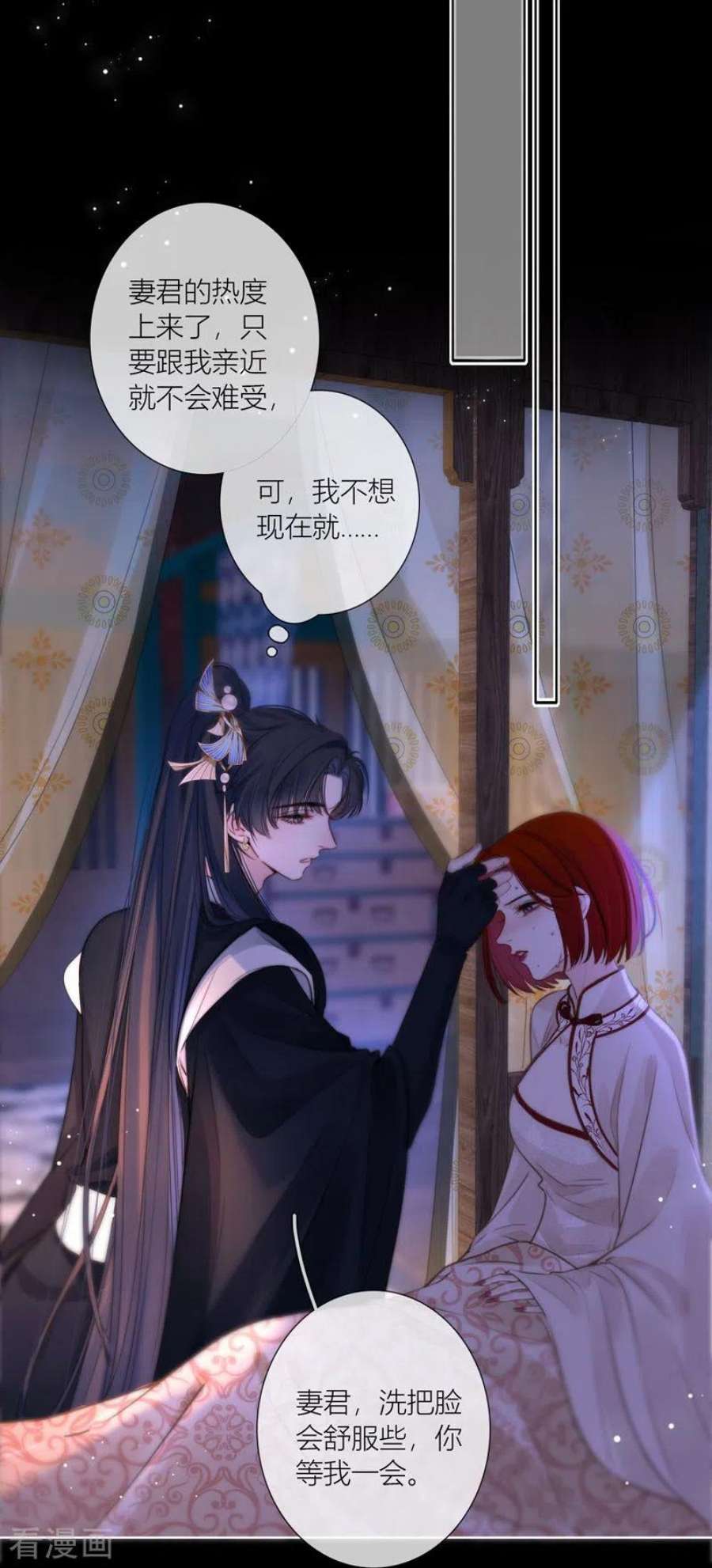 金屋藏骄70话 口无遮拦
