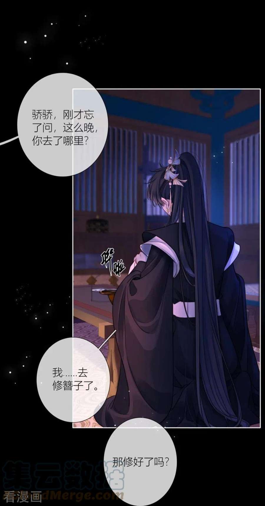 金屋藏骄70话 口无遮拦
