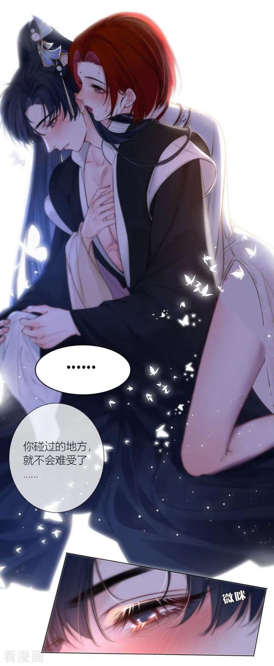 金屋藏骄70话 口无遮拦