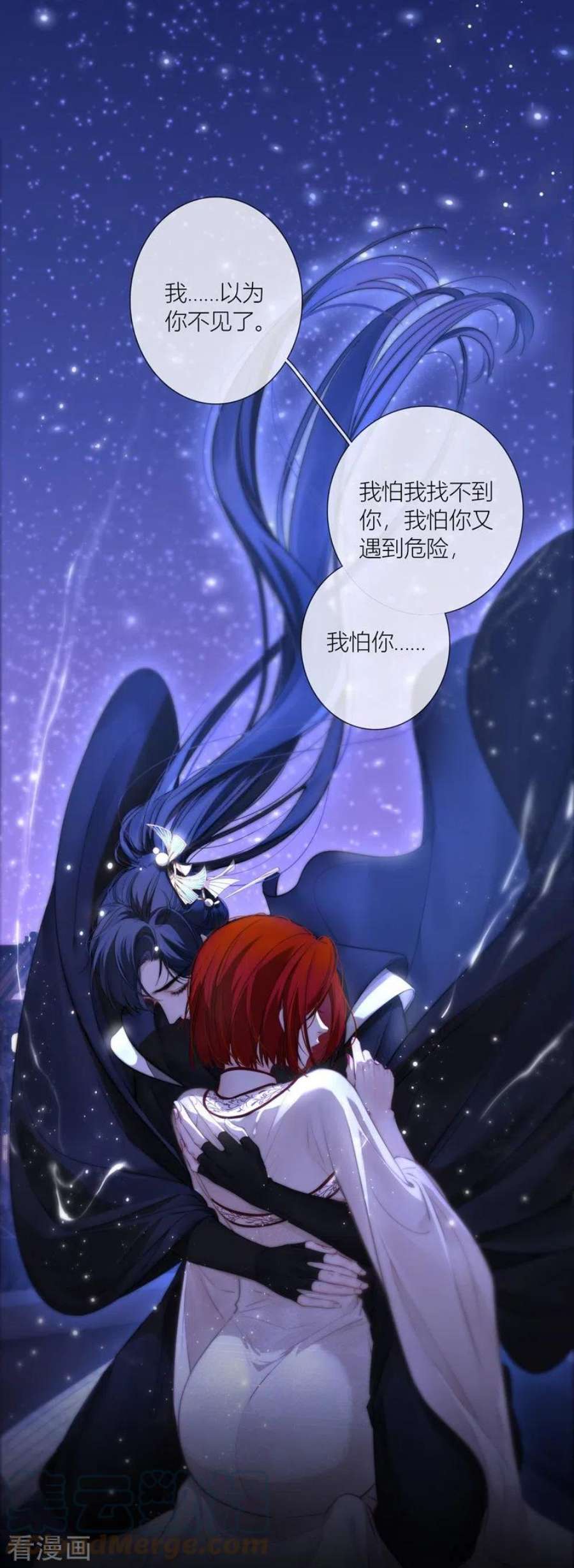 金屋藏骄70话 口无遮拦