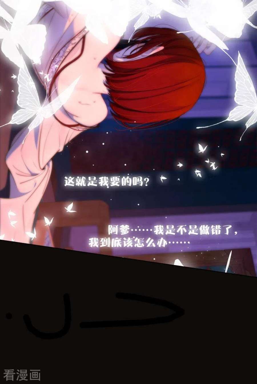 金屋藏骄70话 口无遮拦