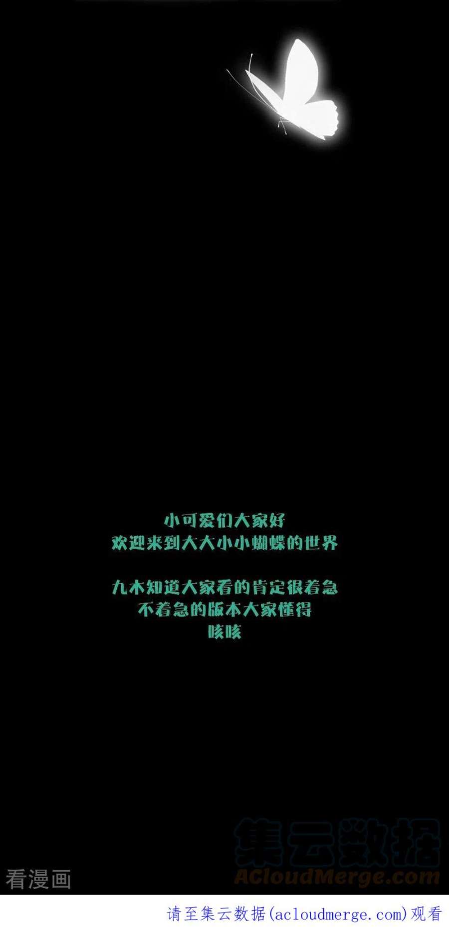 金屋藏骄70话 口无遮拦