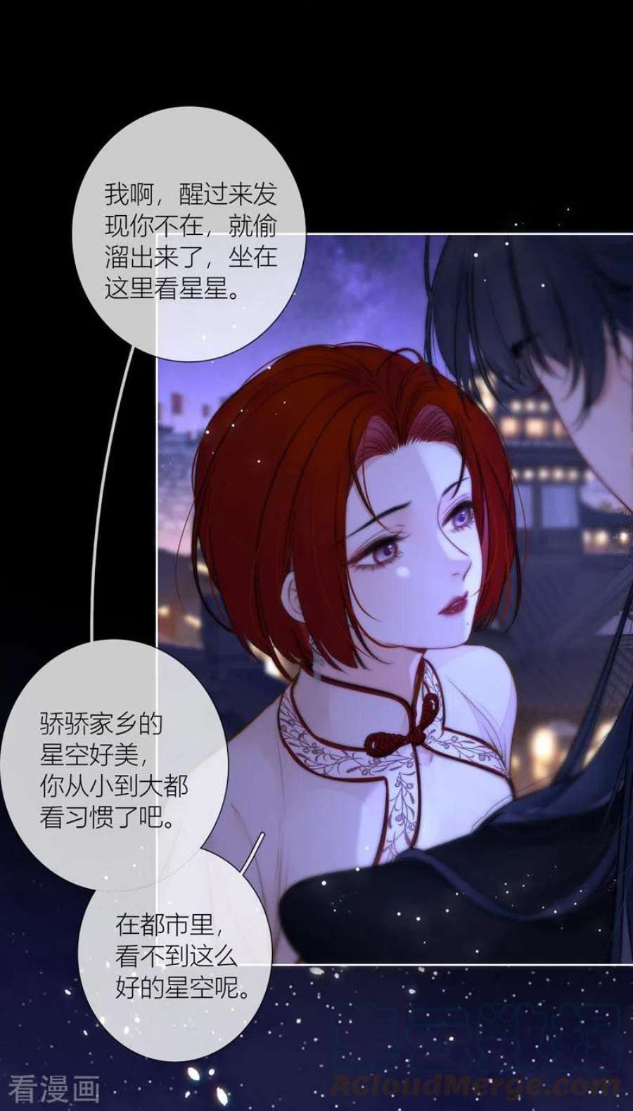 金屋藏骄70话 口无遮拦