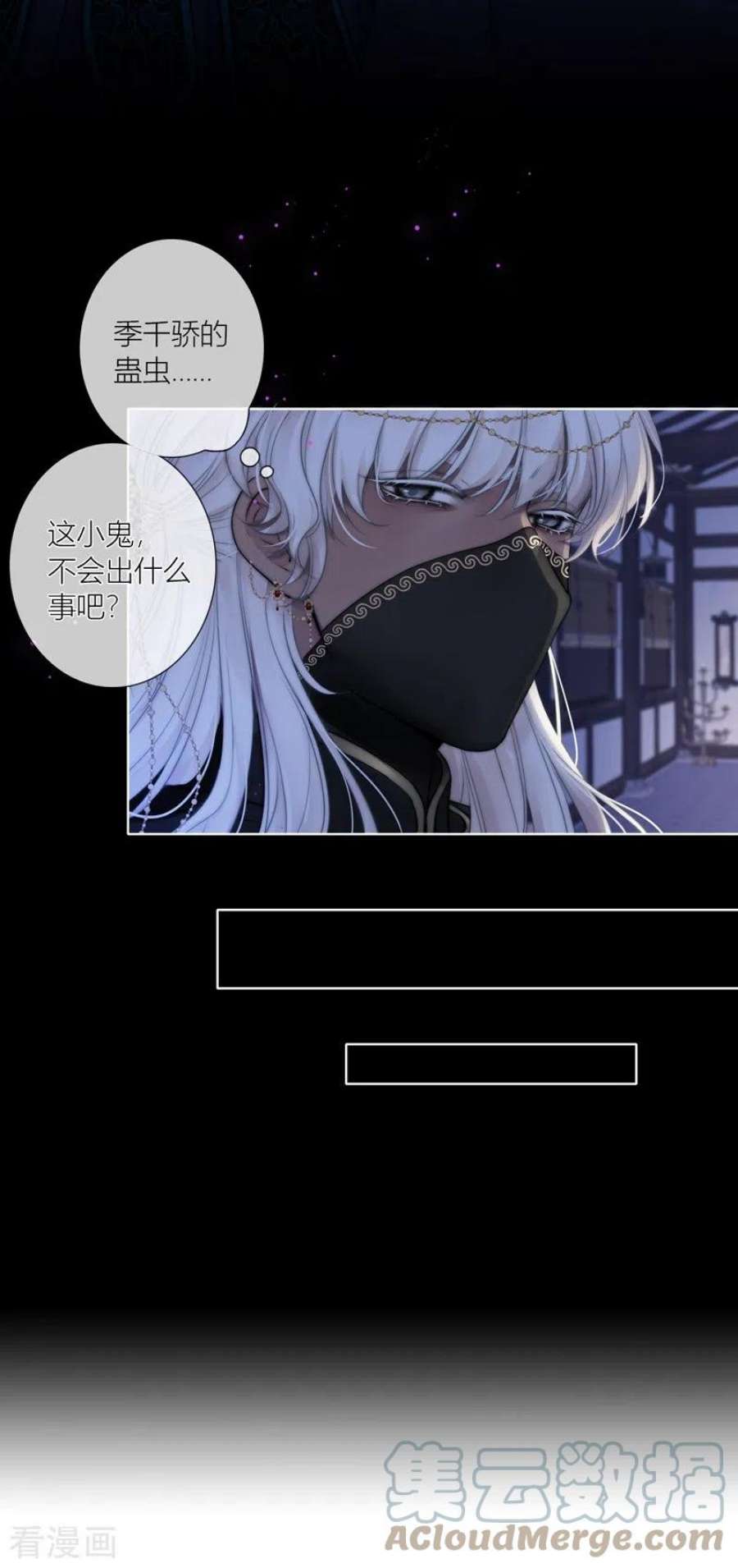 金屋藏骄71话 突破屏障（上）