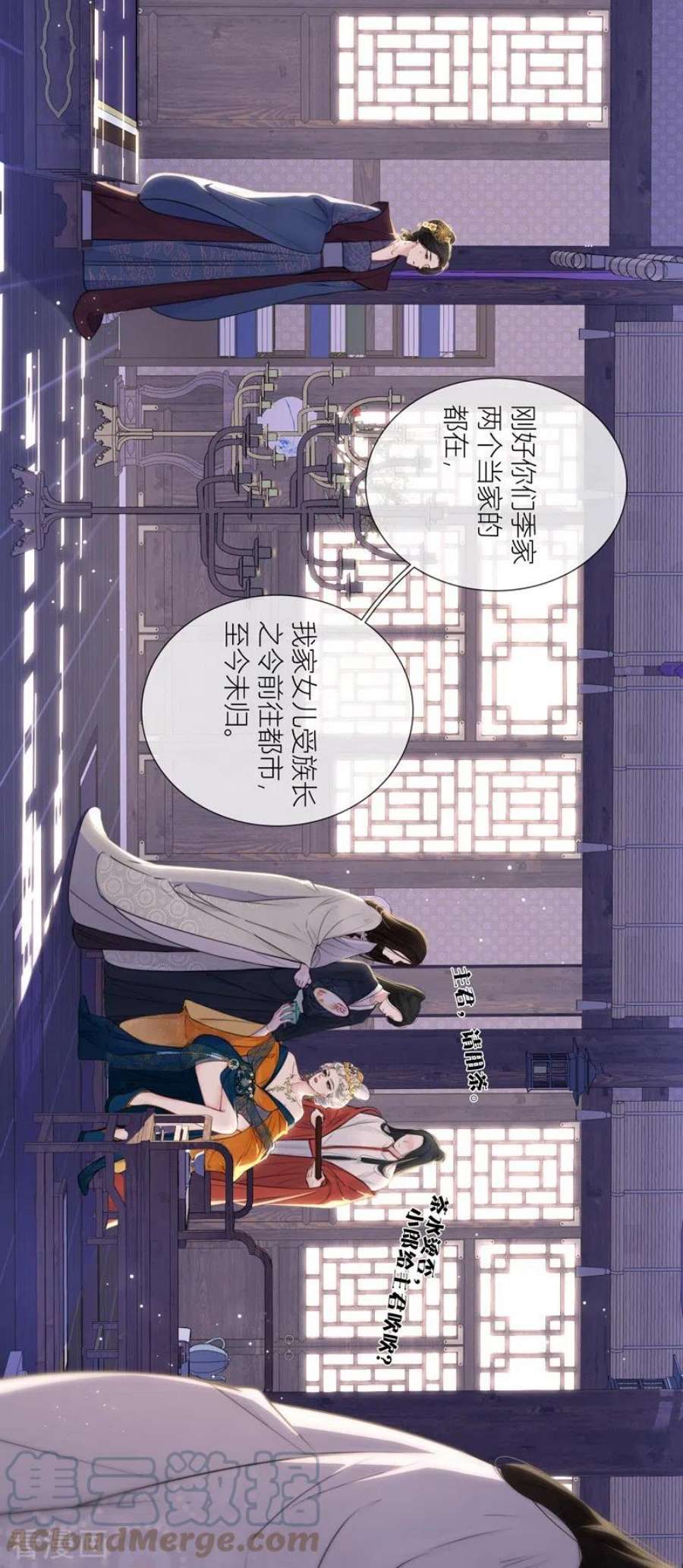 金屋藏骄71话 突破屏障（上）