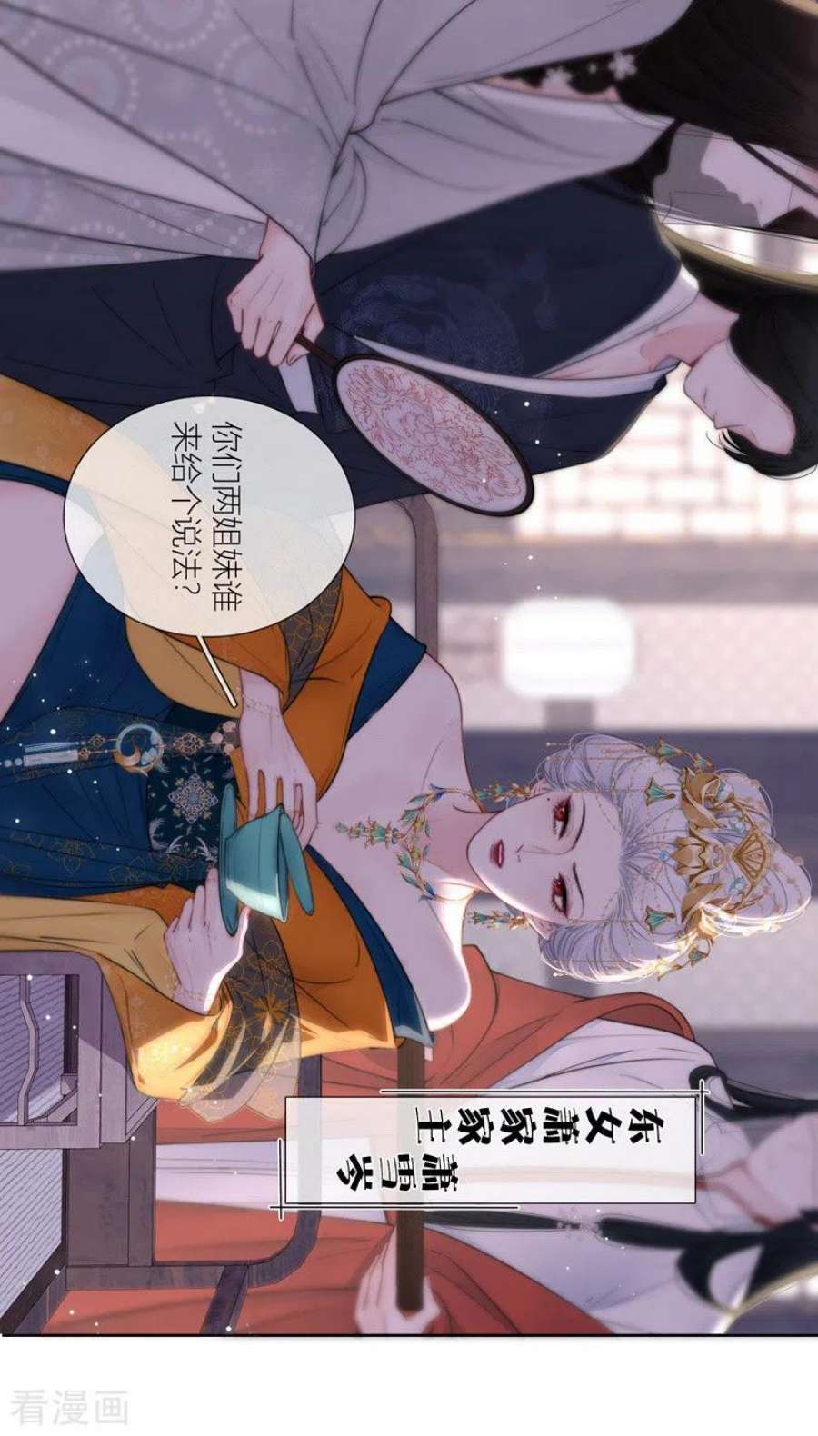 金屋藏骄71话 突破屏障（上）