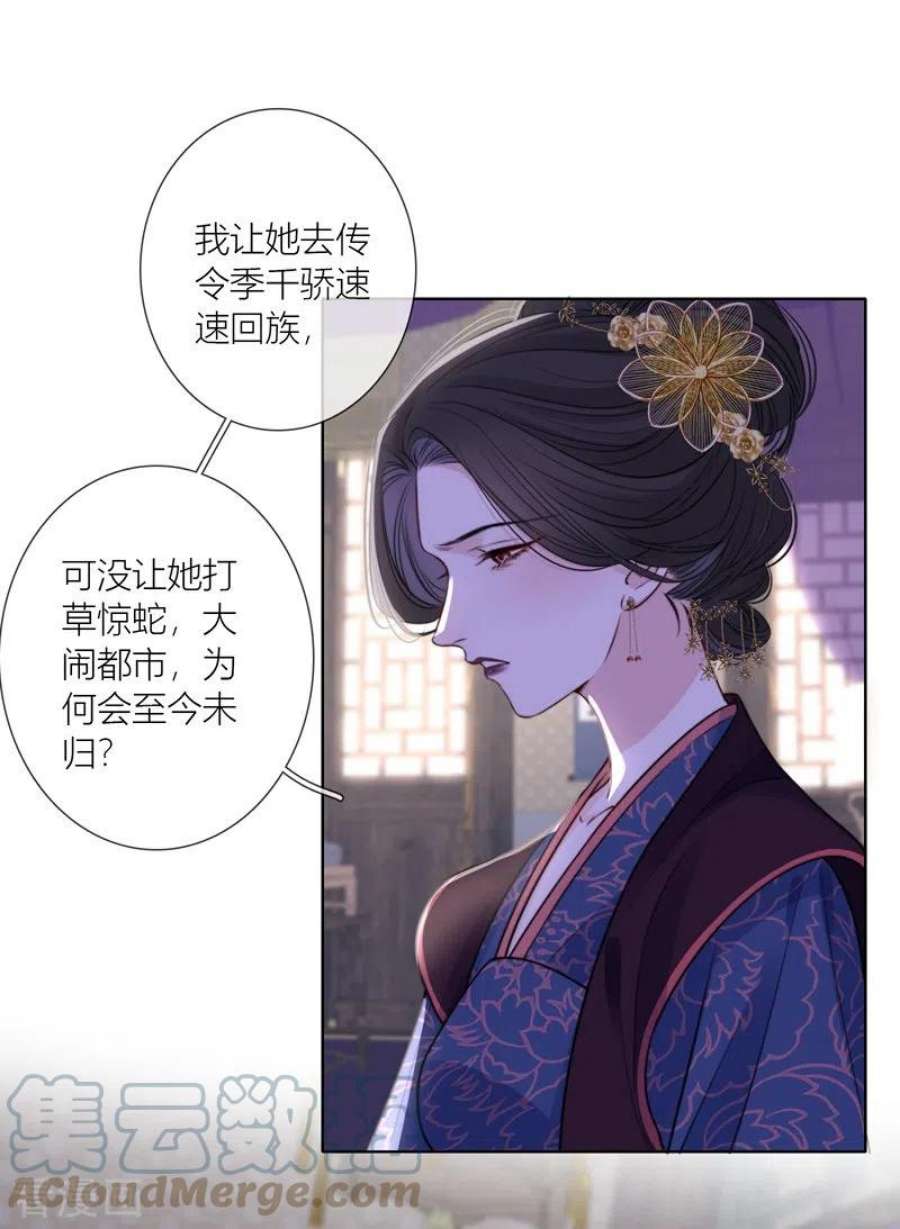 金屋藏骄71话 突破屏障（上）