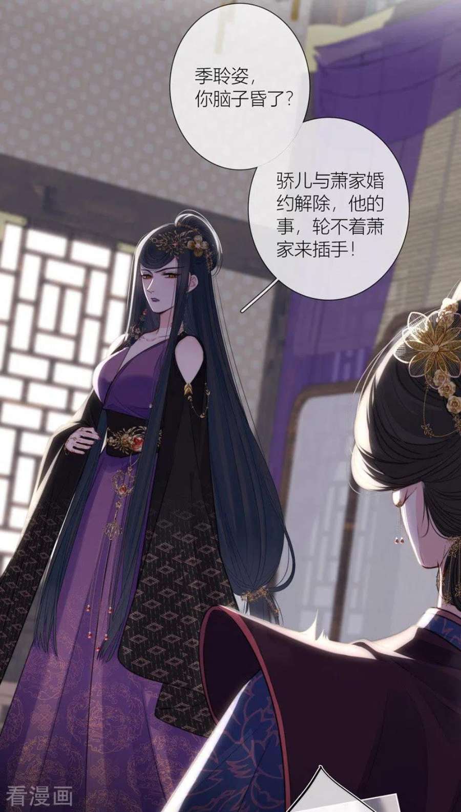 金屋藏骄71话 突破屏障（上）