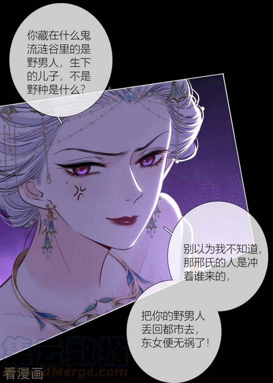 金屋藏骄71话 突破屏障（上）