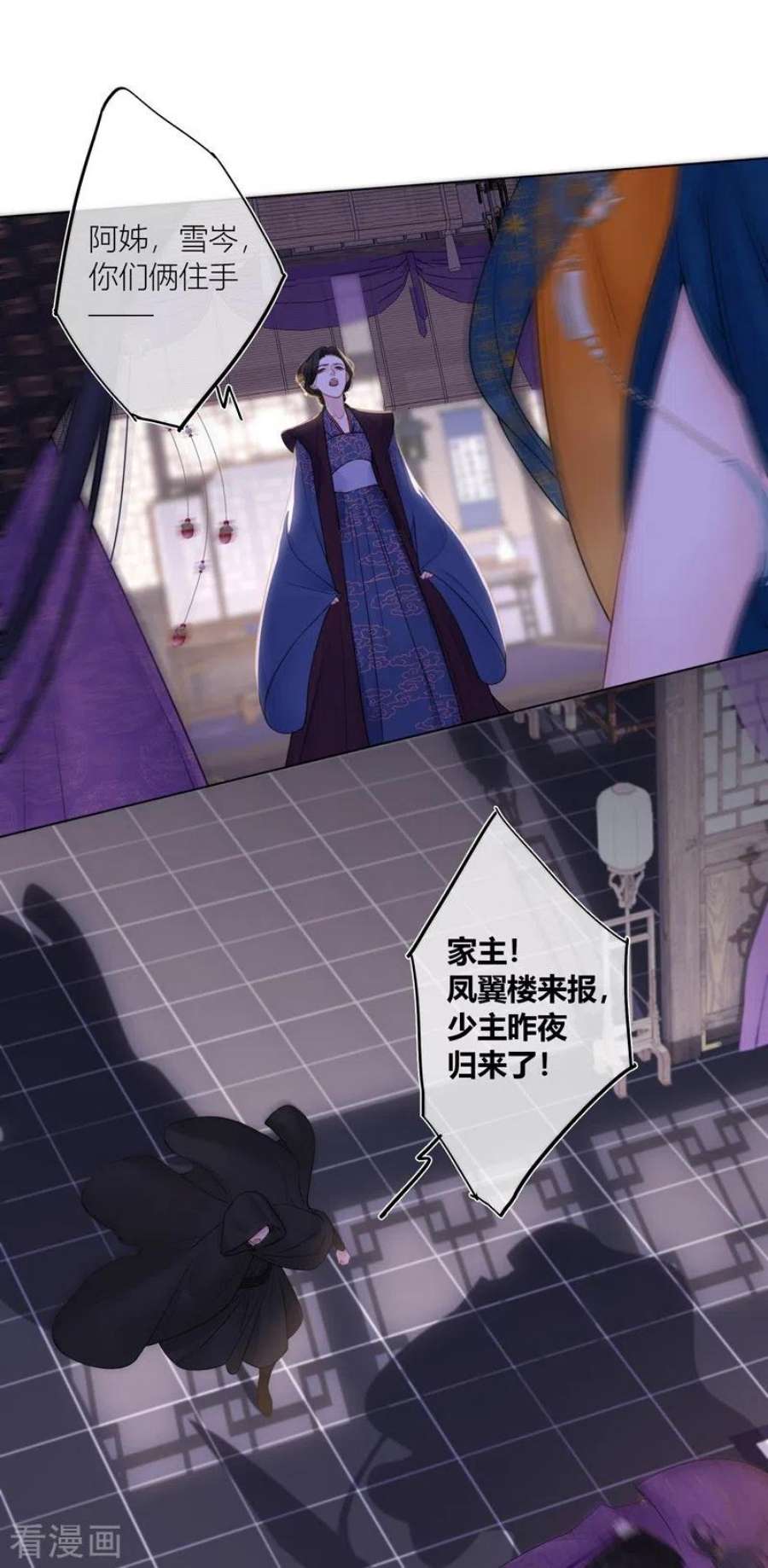 金屋藏骄71话 突破屏障（上）
