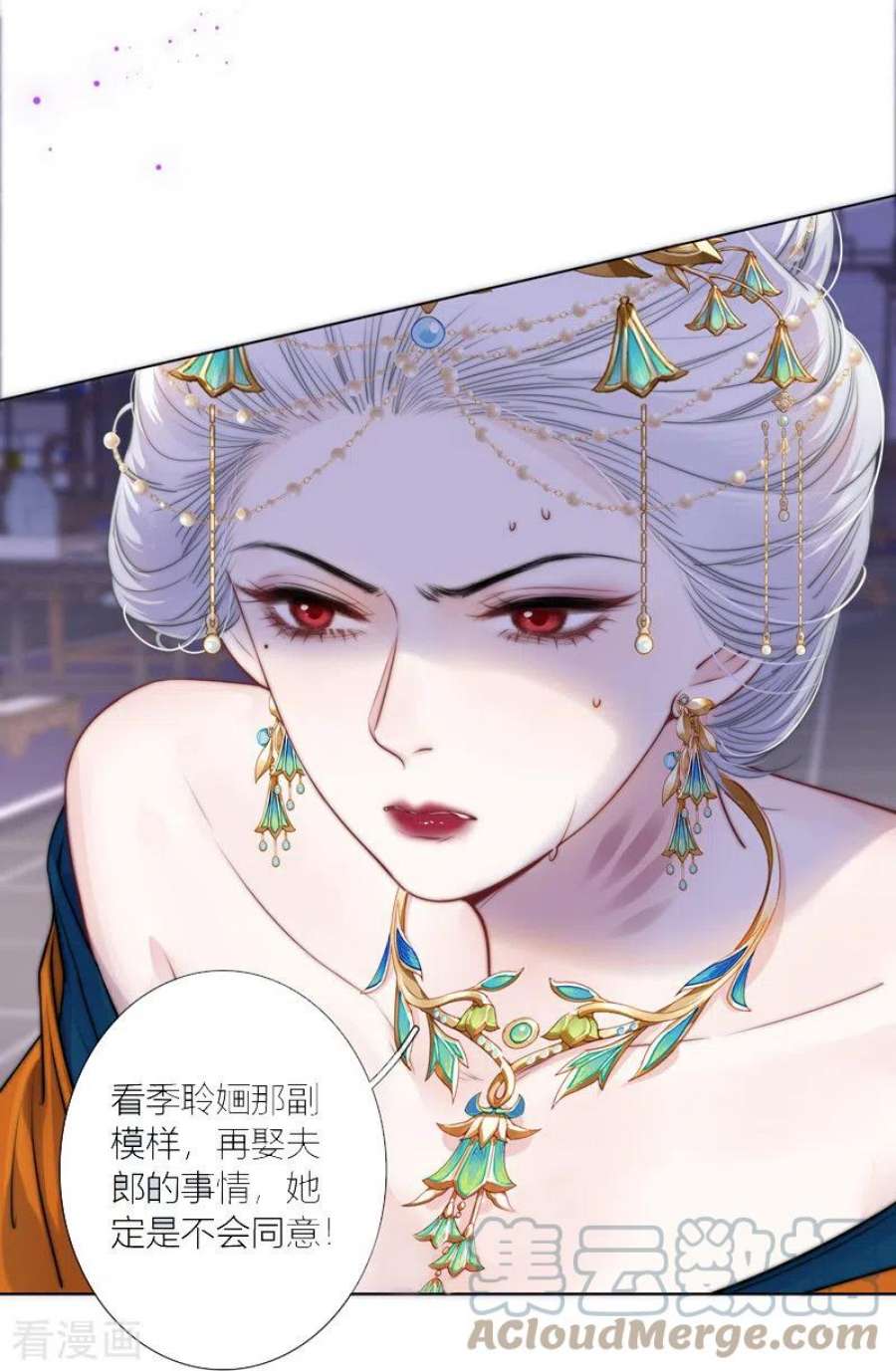 金屋藏骄71话 突破屏障（上）