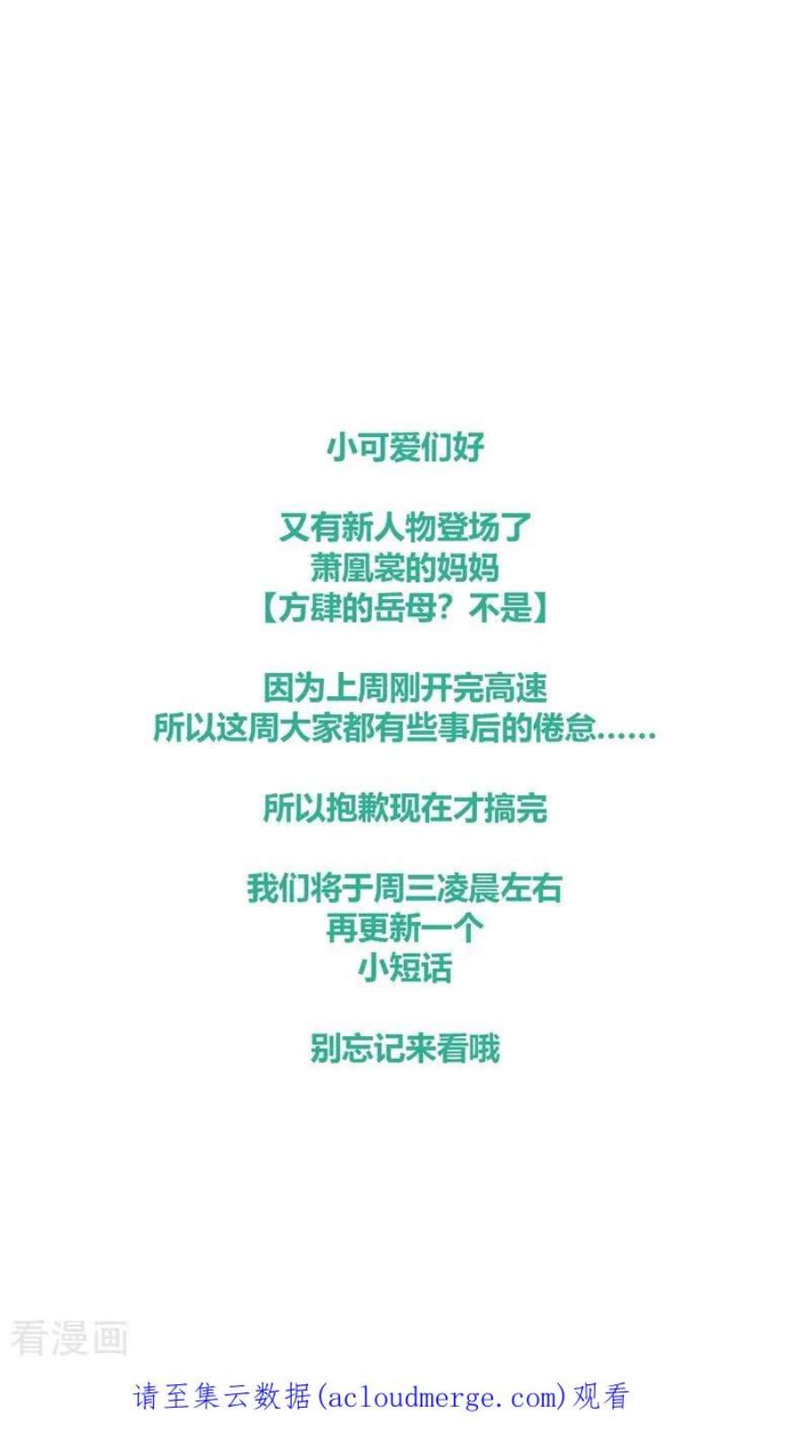 金屋藏骄71话 突破屏障（上）