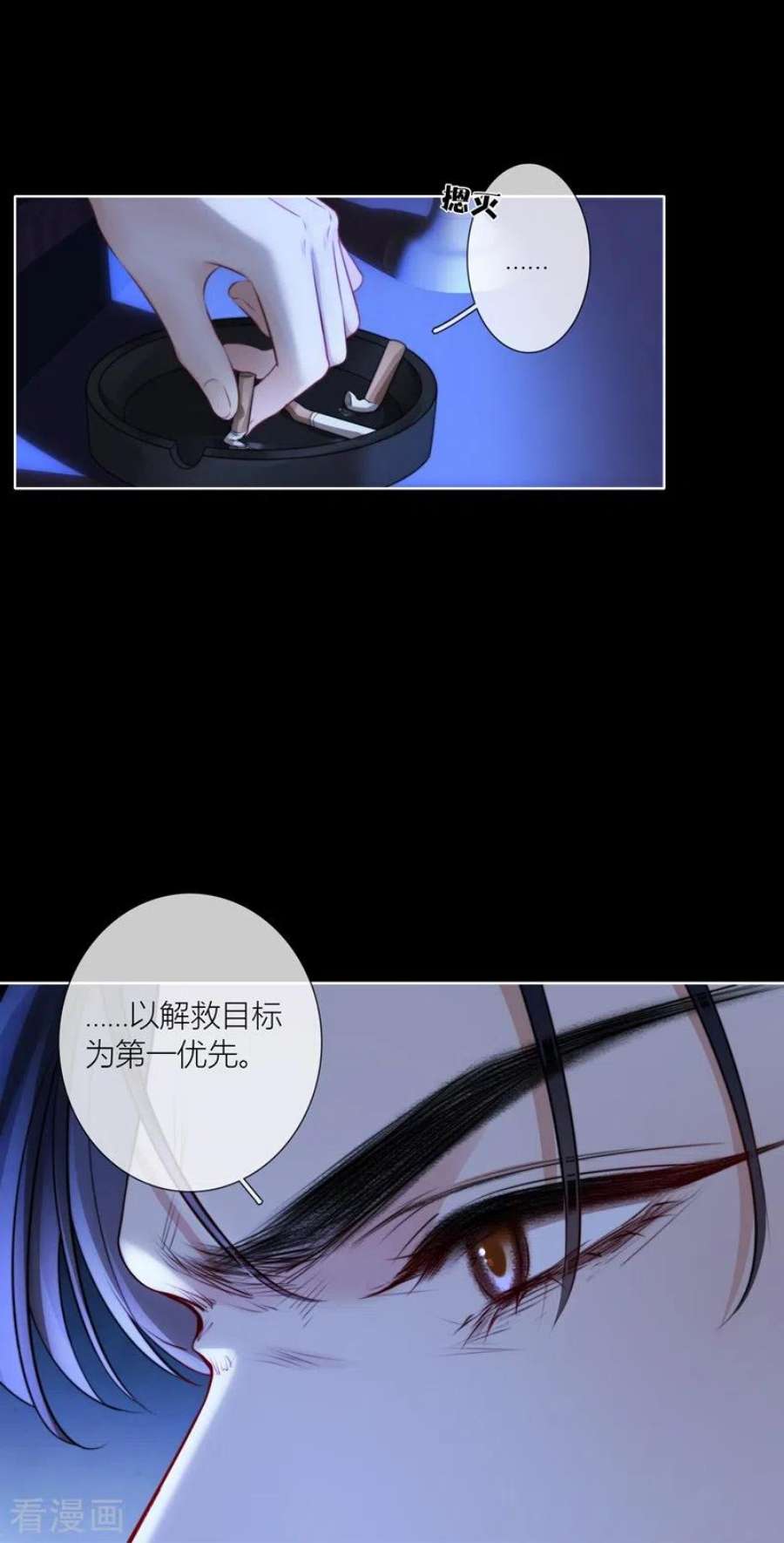 金屋藏骄71话 突破屏障（上）