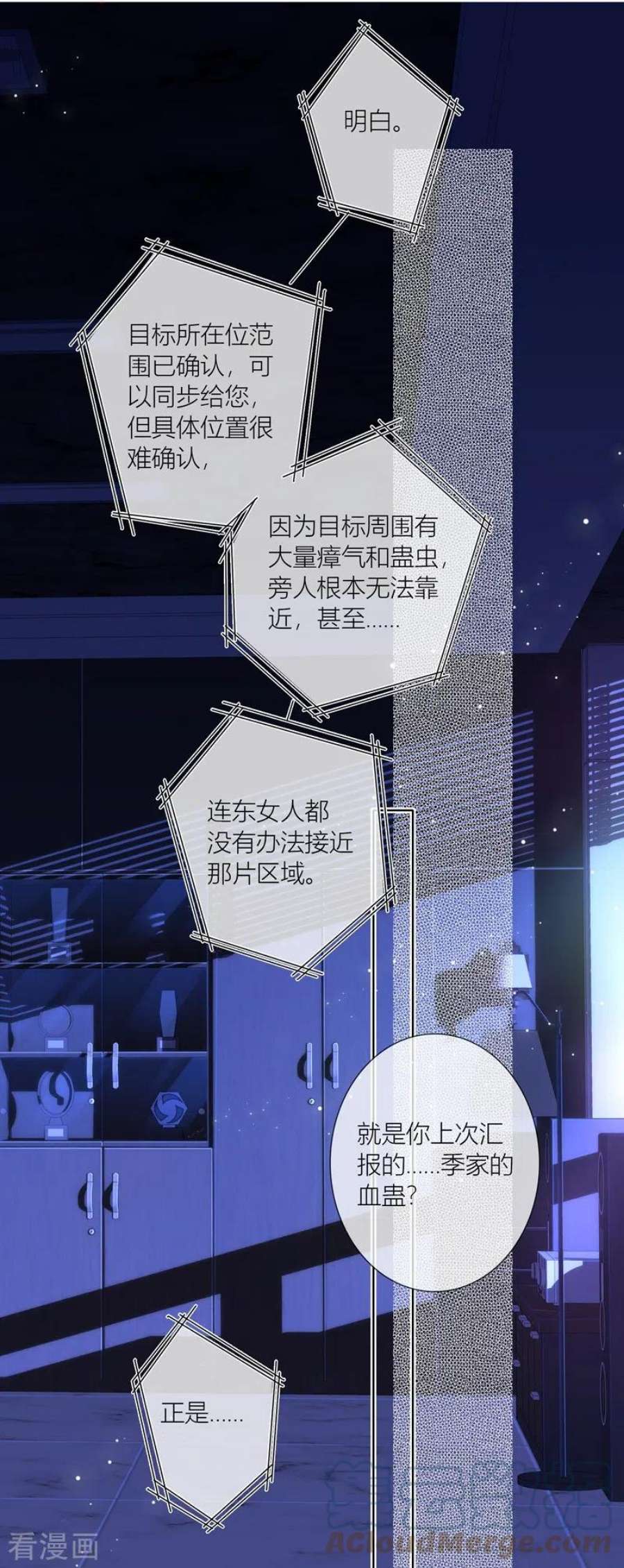 金屋藏骄71话 突破屏障（上）