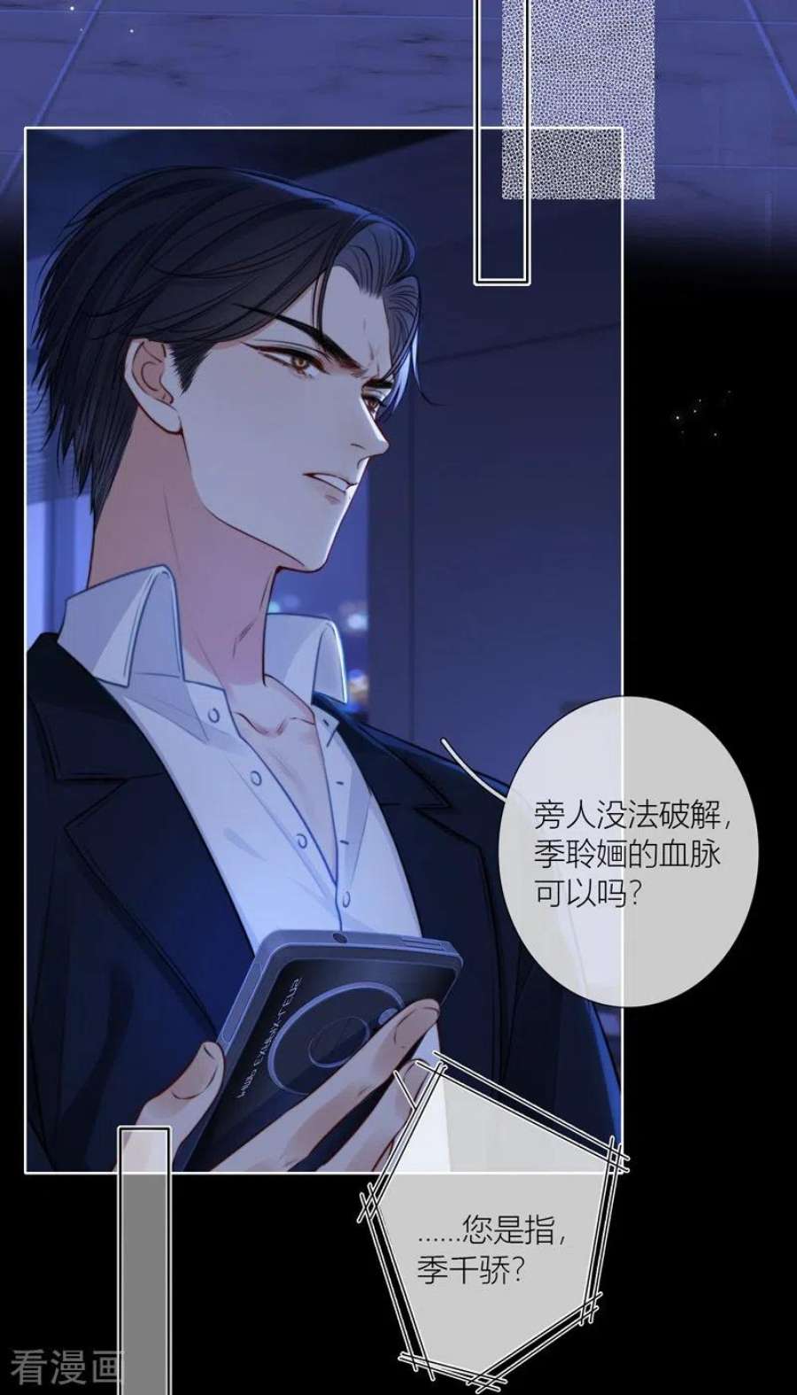 金屋藏骄71话 突破屏障（上）