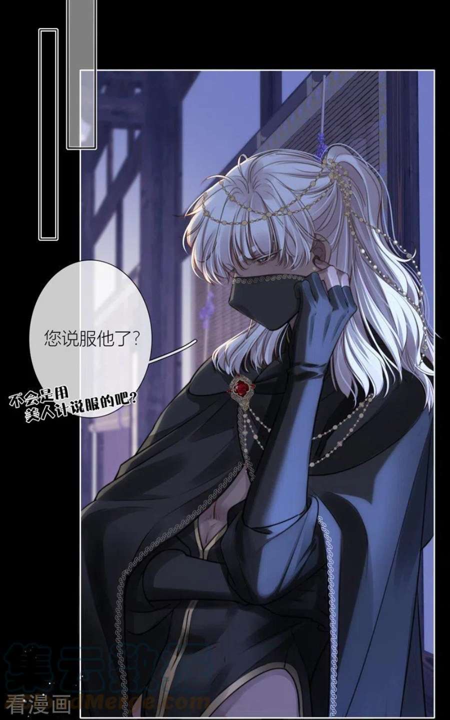 金屋藏骄71话 突破屏障（上）