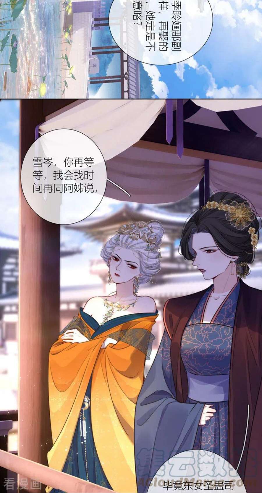 金屋藏骄72话 突破屏障（下）