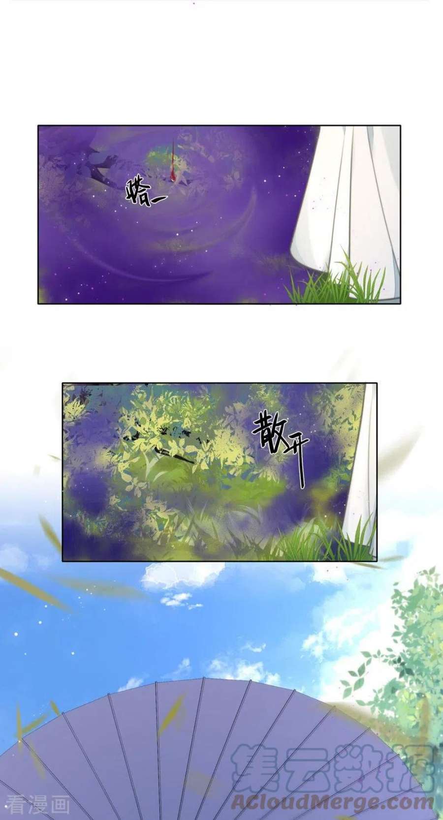 金屋藏骄72话 突破屏障（下）